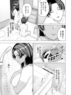COMIC BAVEL 2024年6月号 [DL版]_428