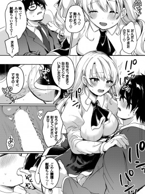 COMIC BAVEL 2024年6月号 [DL版]_378
