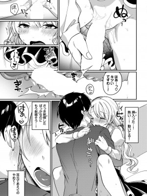 COMIC BAVEL 2024年6月号 [DL版]_376