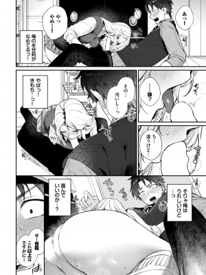 COMIC BAVEL 2024年6月号 [DL版]_029
