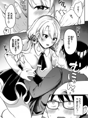 COMIC BAVEL 2024年6月号 [DL版]_366