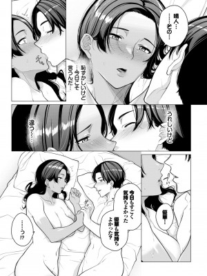 COMIC BAVEL 2024年6月号 [DL版]_426
