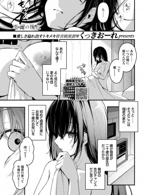 COMIC BAVEL 2024年6月号 [DL版]_102