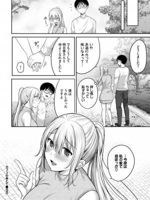 COMIC BAVEL 2024年6月号 [DL版]_403