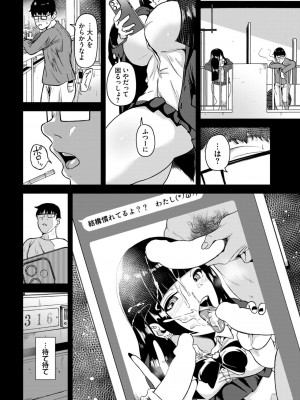 COMIC BAVEL 2024年6月号 [DL版]_219