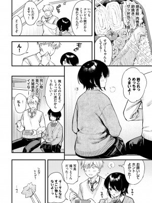 COMIC BAVEL 2024年6月号 [DL版]_043