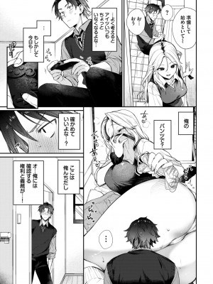 COMIC BAVEL 2024年6月号 [DL版]_022