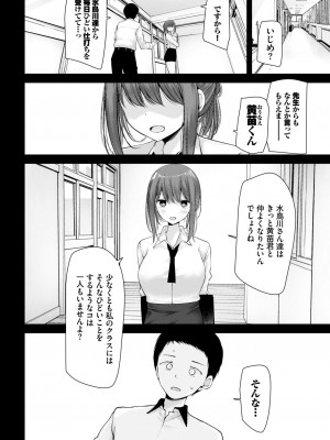 COMIC BAVEL 2024年6月号 [DL版]_159