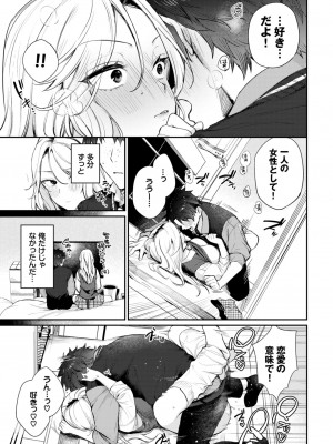 COMIC BAVEL 2024年6月号 [DL版]_036
