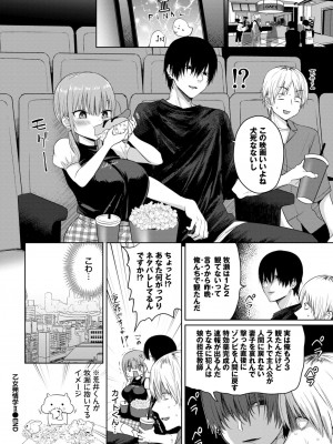 COMIC BAVEL 2024年6月号 [DL版]_145