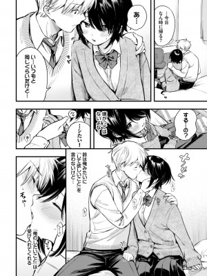 COMIC BAVEL 2024年6月号 [DL版]_047