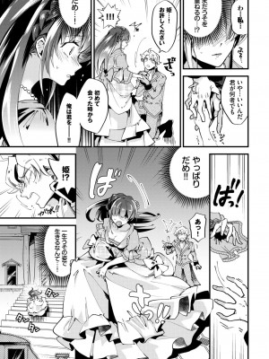 COMIC BAVEL 2024年6月号 [DL版]_286