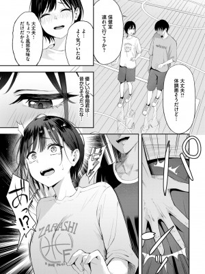 COMIC BAVEL 2024年6月号 [DL版]_192