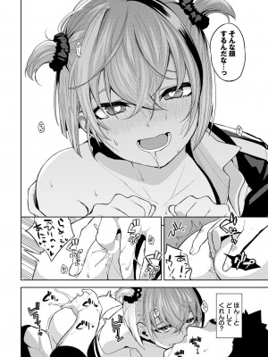 COMIC BAVEL 2024年6月号 [DL版]_251