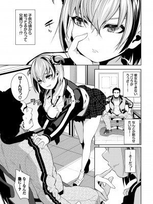COMIC BAVEL 2024年6月号 [DL版]_238