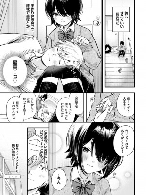 COMIC BAVEL 2024年6月号 [DL版]_044