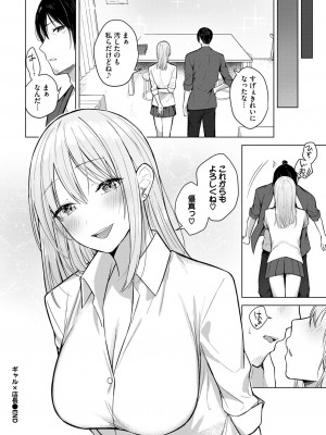 COMIC BAVEL 2024年6月号 [DL版]_321