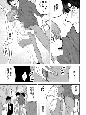 COMIC BAVEL 2024年6月号 [DL版]_448