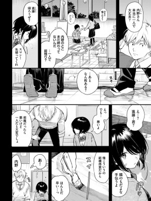 COMIC BAVEL 2024年6月号 [DL版]_045
