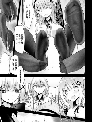 COMIC BAVEL 2024年6月号 [DL版]_158