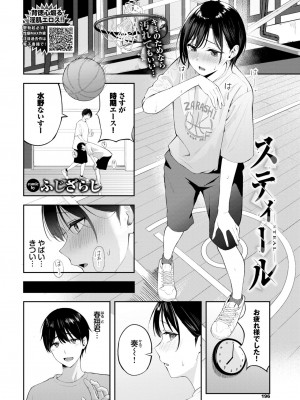 COMIC BAVEL 2024年6月号 [DL版]_191