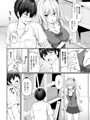COMIC BAVEL 2024年6月号 [DL版]_325