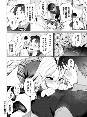 COMIC BAVEL 2024年6月号 [DL版]_041