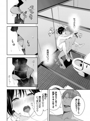 COMIC BAVEL 2024年6月号 [DL版]_209