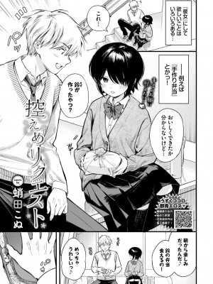 COMIC BAVEL 2024年6月号 [DL版]_042