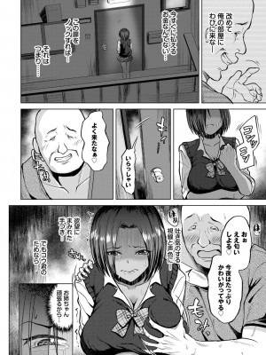 COMIC BAVEL 2024年6月号 [DL版]_407
