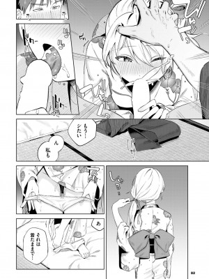 COMIC BAVEL 2024年6月号 [DL版]_079