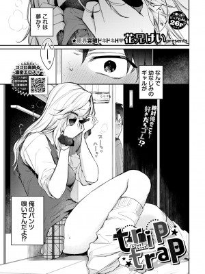 COMIC BAVEL 2024年6月号 [DL版]_016