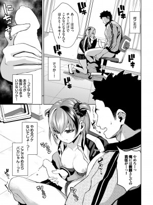 COMIC BAVEL 2024年6月号 [DL版]_242