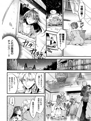COMIC BAVEL 2024年6月号 [DL版]_285