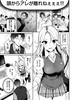 COMIC BAVEL 2024年6月号 [DL版]_020
