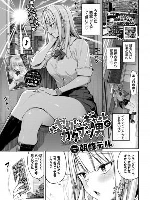 COMIC BAVEL 2024年6月号 [DL版]_092