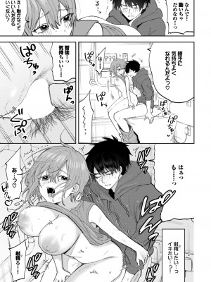 COMIC BAVEL 2024年6月号 [DL版]_456