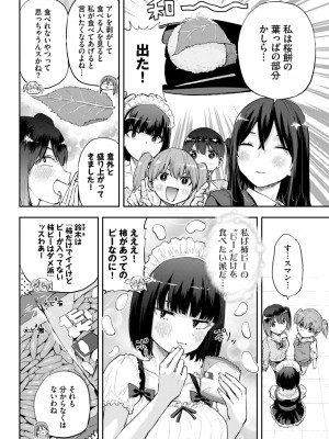 COMIC BAVEL 2024年6月号 [DL版]_465