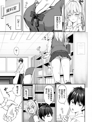 COMIC BAVEL 2024年6月号 [DL版]_324