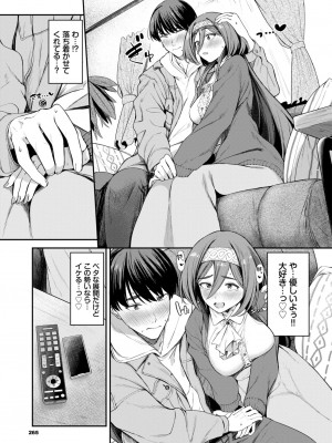 COMIC BAVEL 2024年6月号 [DL版]_258