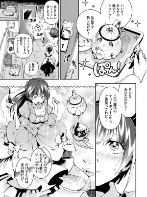 COMIC BAVEL 2024年6月号 [DL版]_280