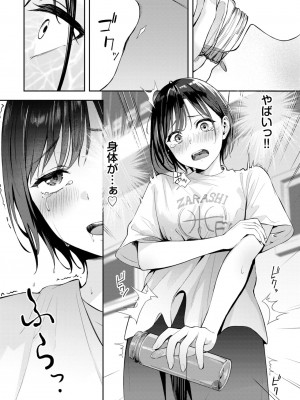 COMIC BAVEL 2024年6月号 [DL版]_195