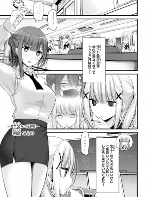 COMIC BAVEL 2024年6月号 [DL版]_162