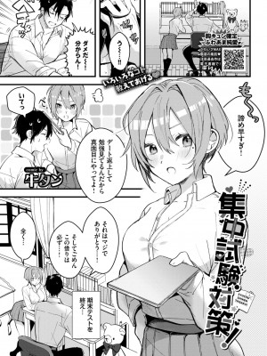 COMIC BAVEL 2024年6月号 [DL版]_342