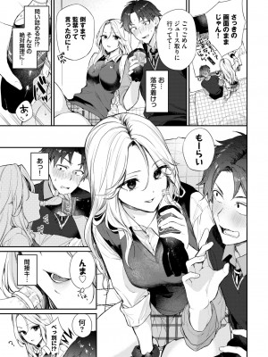 COMIC BAVEL 2024年6月号 [DL版]_018