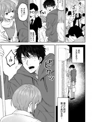 COMIC BAVEL 2024年6月号 [DL版]_446