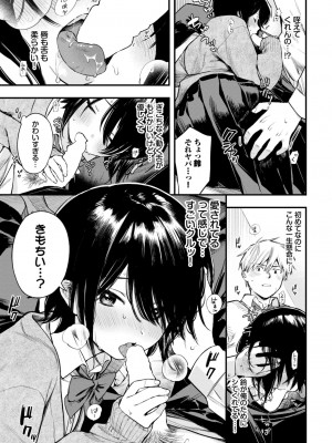 COMIC BAVEL 2024年6月号 [DL版]_050