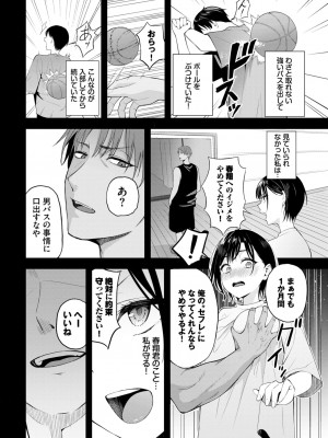 COMIC BAVEL 2024年6月号 [DL版]_199