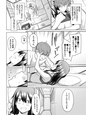 COMIC BAVEL 2024年6月号 [DL版]_147