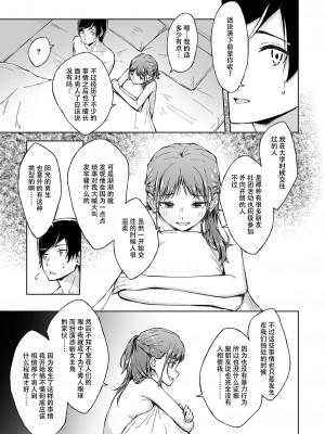 [一色緑] ひとはだフレンド (1-3) [张佳乐个人汉化]_36